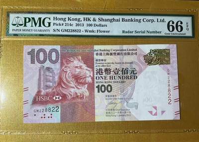 【礼羽收藏】🌏世界钱币拍卖第133期 - pMG中国香港14年100$回归阅兵钞，(雷达号带英标)228822全偶+数二+对子号+雷达号，成双成对极致诱惑美号