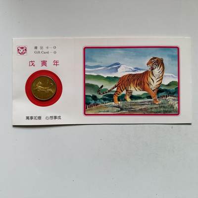 🌹外币初藏🌹🐯2026年第44场   每周二四六晚8️⃣点  世界硬币 - 1998年虎年生肖纪念章 a