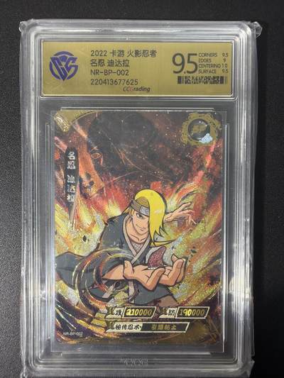 NO.31 好又多金牌大场，期期夯爆，每周必拍！要啥有啥，一站式配齐，方便凑单！（周6晚9点截拍，卖家送拍0抽成！） 卡游 火影忍者 迪达拉NR-BP-002 9.5分