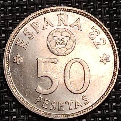 布加迪🐬～世界钱币(上海)🌾第 290 期 /  各国套币和散币 - 西班牙🇪🇸 1980年 50比赛塔 世界杯纪念币