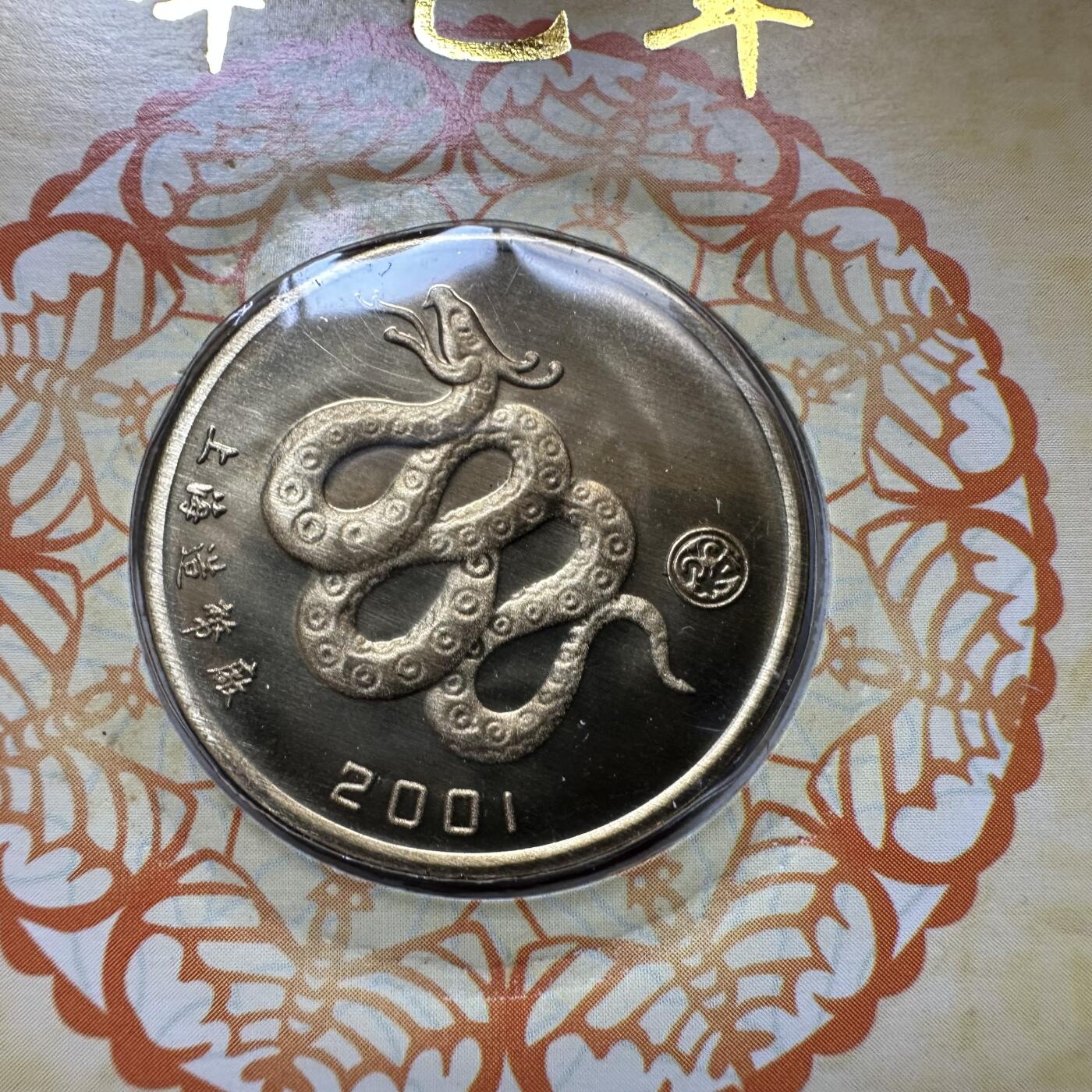 🌹外币初藏🌹🐯2026年第44场   每周二四六晚8️⃣点  世界硬币 2001年蛇年生肖纪念章 a