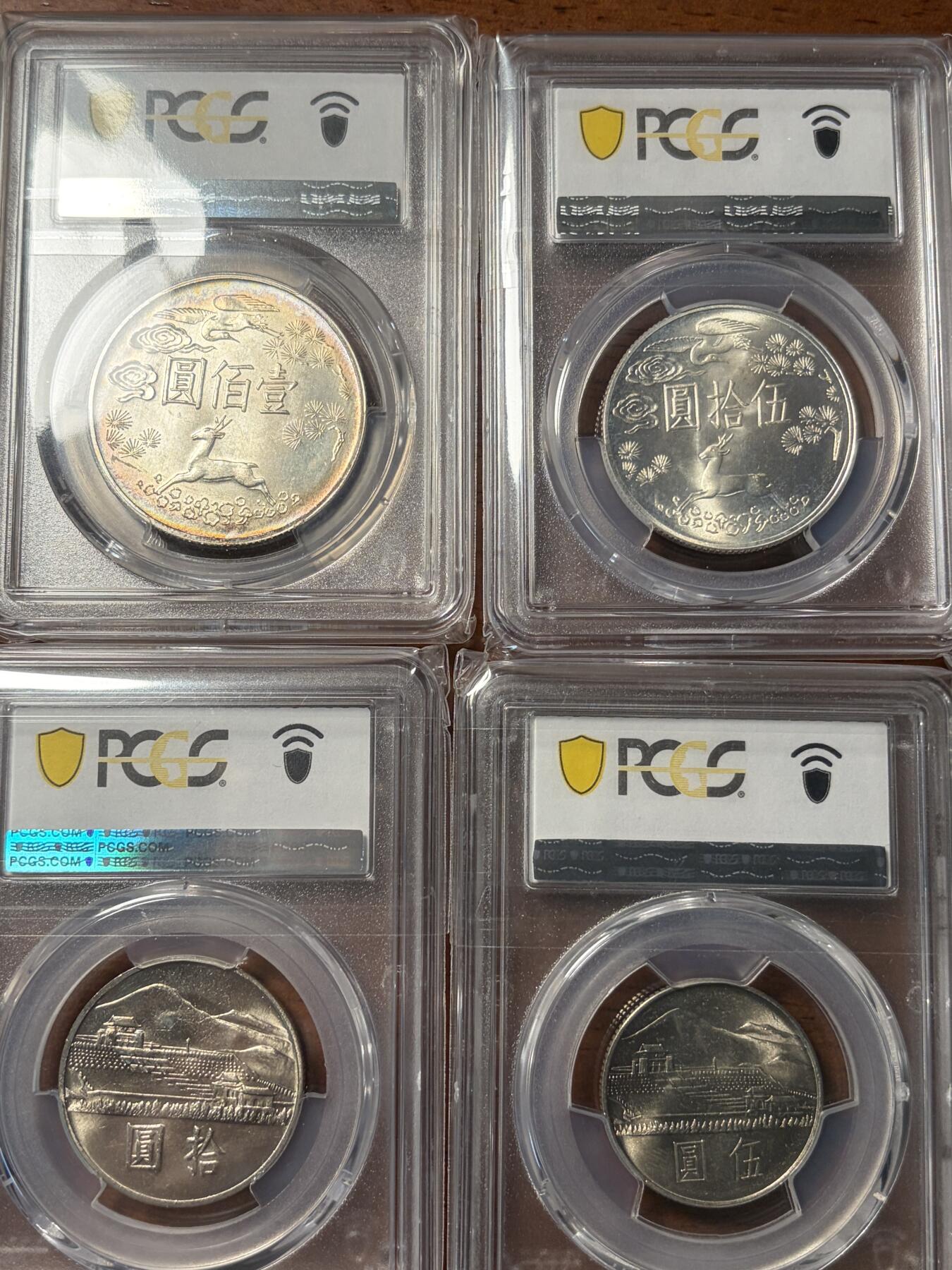 台湾孙中山诞辰百年纪念银币镍币一套