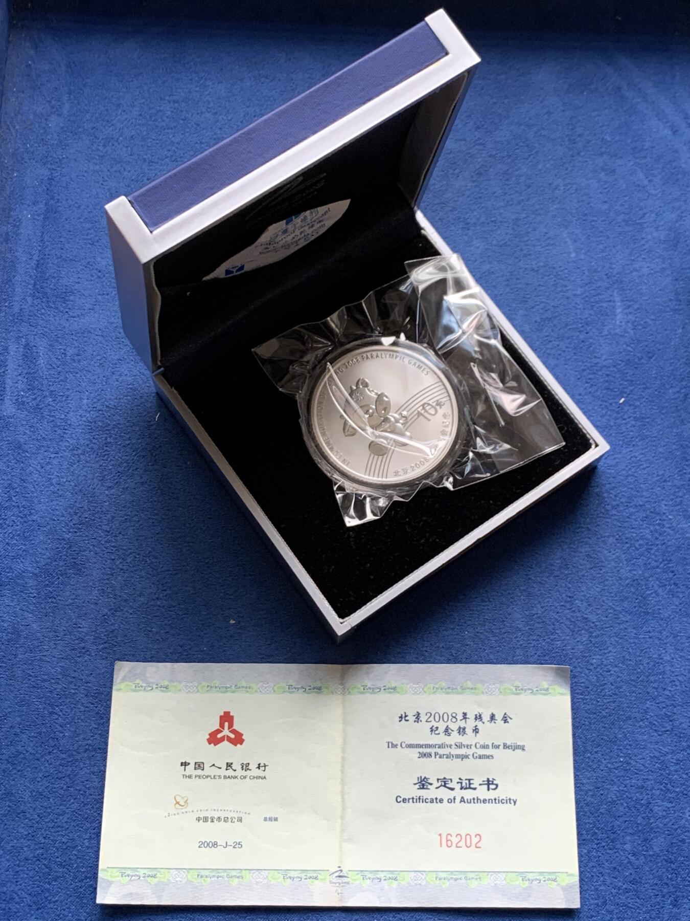 《竞宝斋》第481场 周日，周一 2场连拍 （全场包邮）20级店铺 欢迎送拍 北京2008年残奥会1盎司银币，999银，原盒原证。