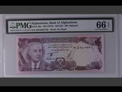 【礼羽收藏】🌏世界钱币拍卖第133期 - 阿富汗 1973年100阿富汗尼 PMG66EPQ