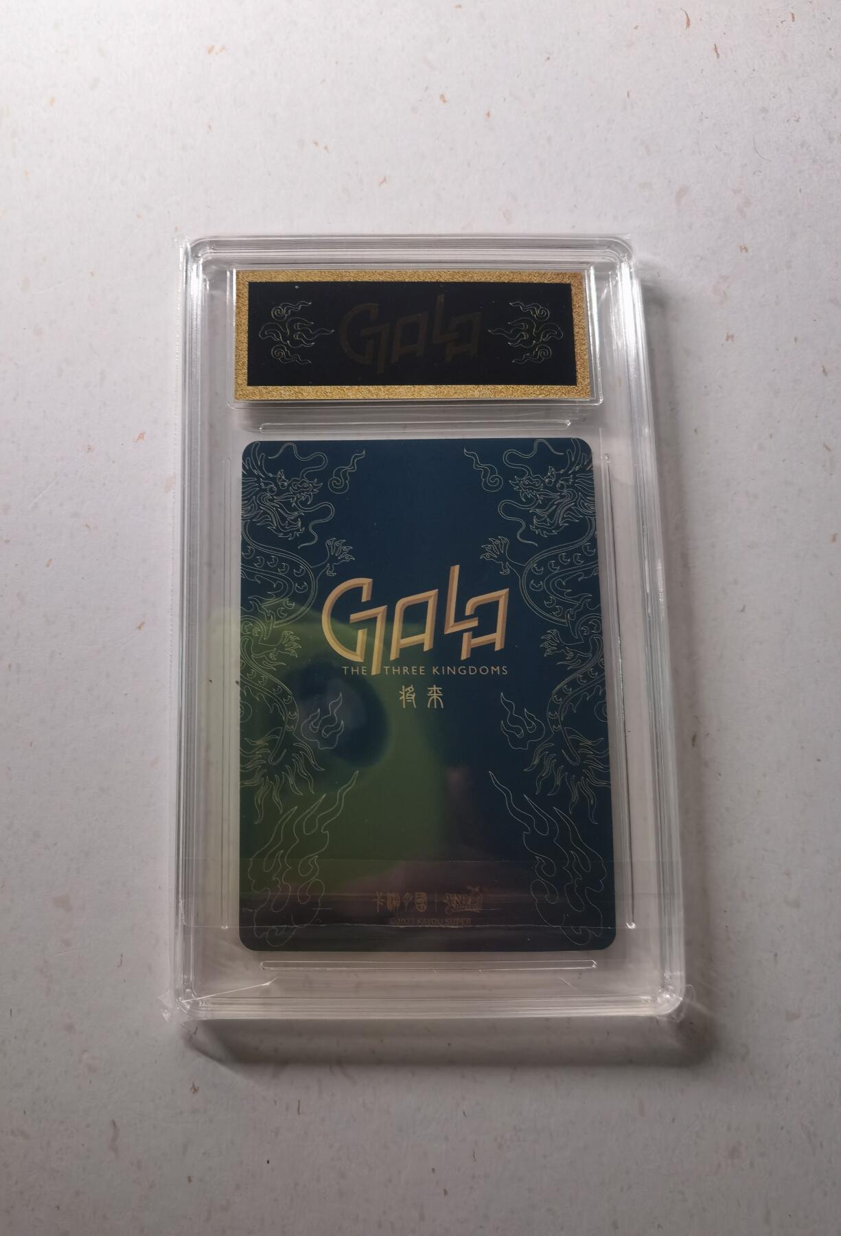 蜂潮卡牌  拍卖002期  （4月20日  21点  截拍） 卡游三国  群英耀世卡-将来系列  蔡文姬