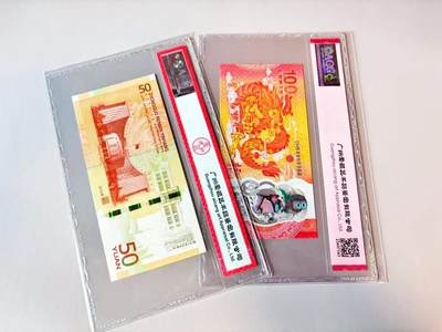 【Blue Auction】世界纸币精拍第811期——18级TOP拍卖/信誉/品质/专业/高效💫 【一组2张 含近全同8 倒置号】斐济 2023年100分&中国 2018年50元 纪念钞 ACG68EPQ-67EPQ 