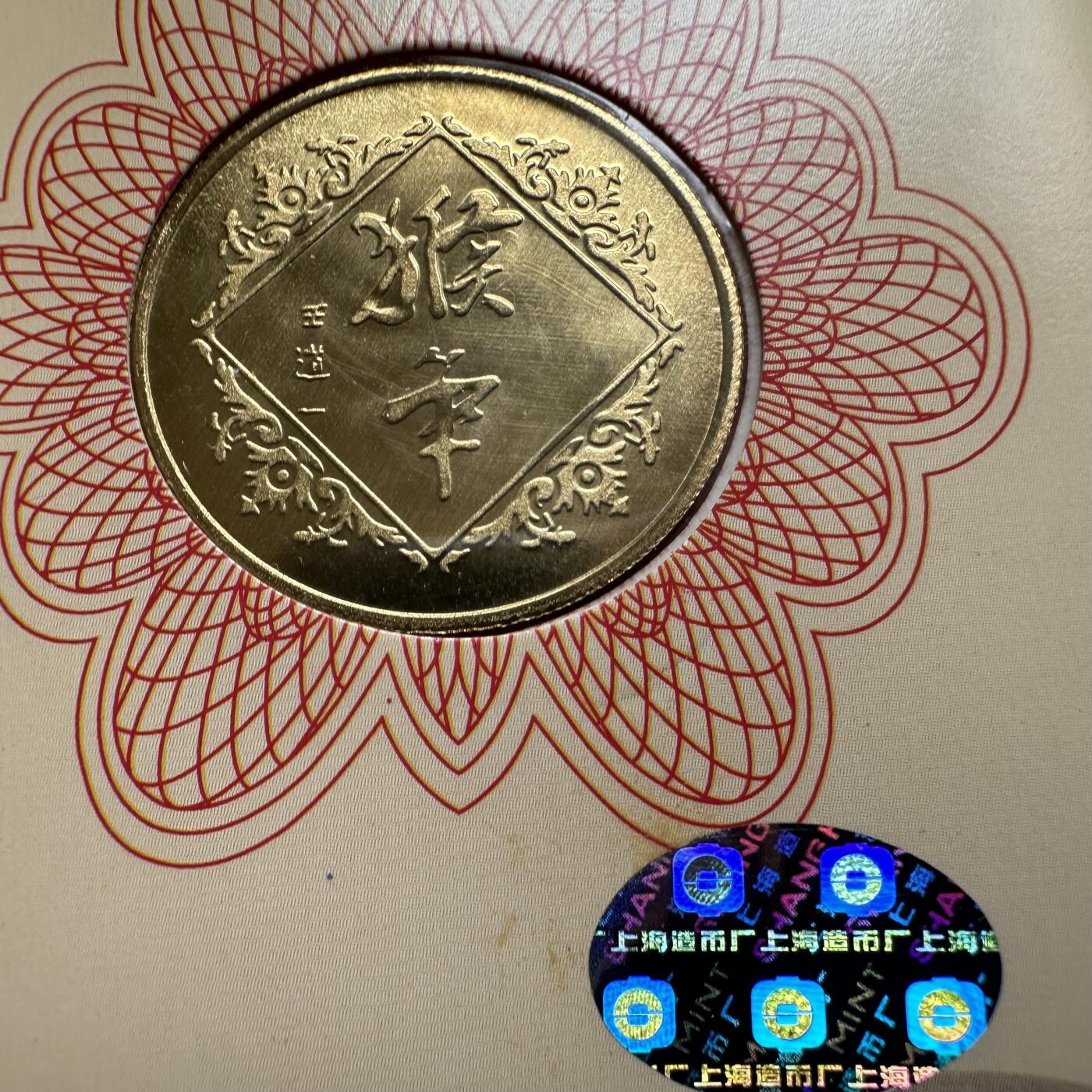 🌹外币初藏🌹🐯2026年第44场   每周二四六晚8️⃣点  世界硬币 2004年猴年生肖纪念章 三枚