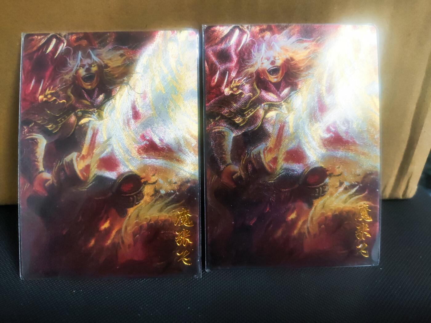 【持续收拍品】-琦卡当当铺～第42期★★~支持寄存★★~【9点40结束】扫码加群抽[包邮券]~ 玄卡阁--子木绘-魔张飞-粗闪-2张-画面略有不同