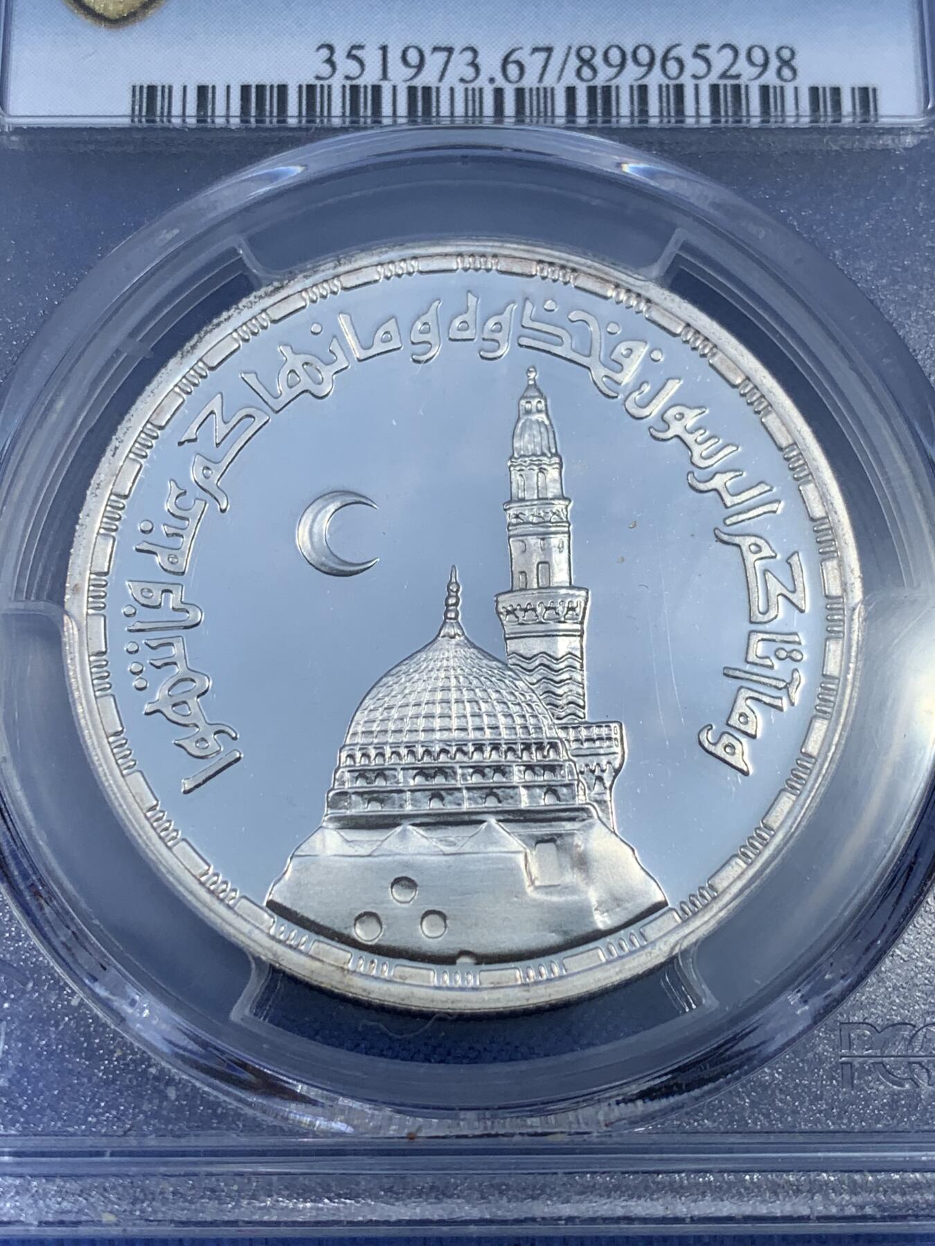 《竞宝斋》第481场 周日，周一 2场连拍 （全场包邮）20级店铺 欢迎送拍 PCGS PR67DCAM 1985年埃及先知清真寺5磅精制纪念银币，发行量仅1000枚。