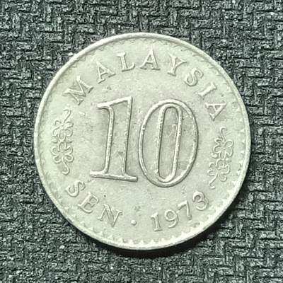 逸泉钱币2026第十九场世界钱币纪念币B2310-2754 2439马来西亚1973年10分