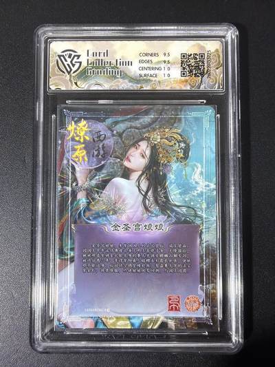 NO.31 好又多金牌大场，期期夯爆，每周必拍！要啥有啥，一站式配齐，方便凑单！（周6晚9点截拍，卖家送拍0抽成！） 焱卡 西游4 巴丁 金圣宫娘娘 幻彩折光 ccg10g