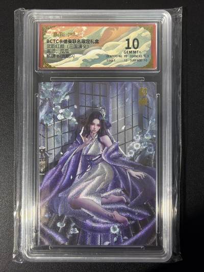 NO.31 好又多金牌大场，期期夯爆，每周必拍！要啥有啥，一站式配齐，方便凑单！（周6晚9点截拍，卖家送拍0抽成！） 卡德曼 三国 瓜瓜 貂蝉 折光粗闪 10G