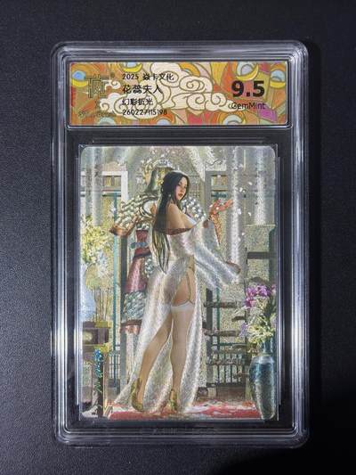 NO.31 好又多金牌大场，期期夯爆，每周必拍！要啥有啥，一站式配齐，方便凑单！（周6晚9点截拍，卖家送拍0抽成！） - 焱卡文化 刷子 人间传 花蕊夫人 幻彩折光 ccg9.5清凉版