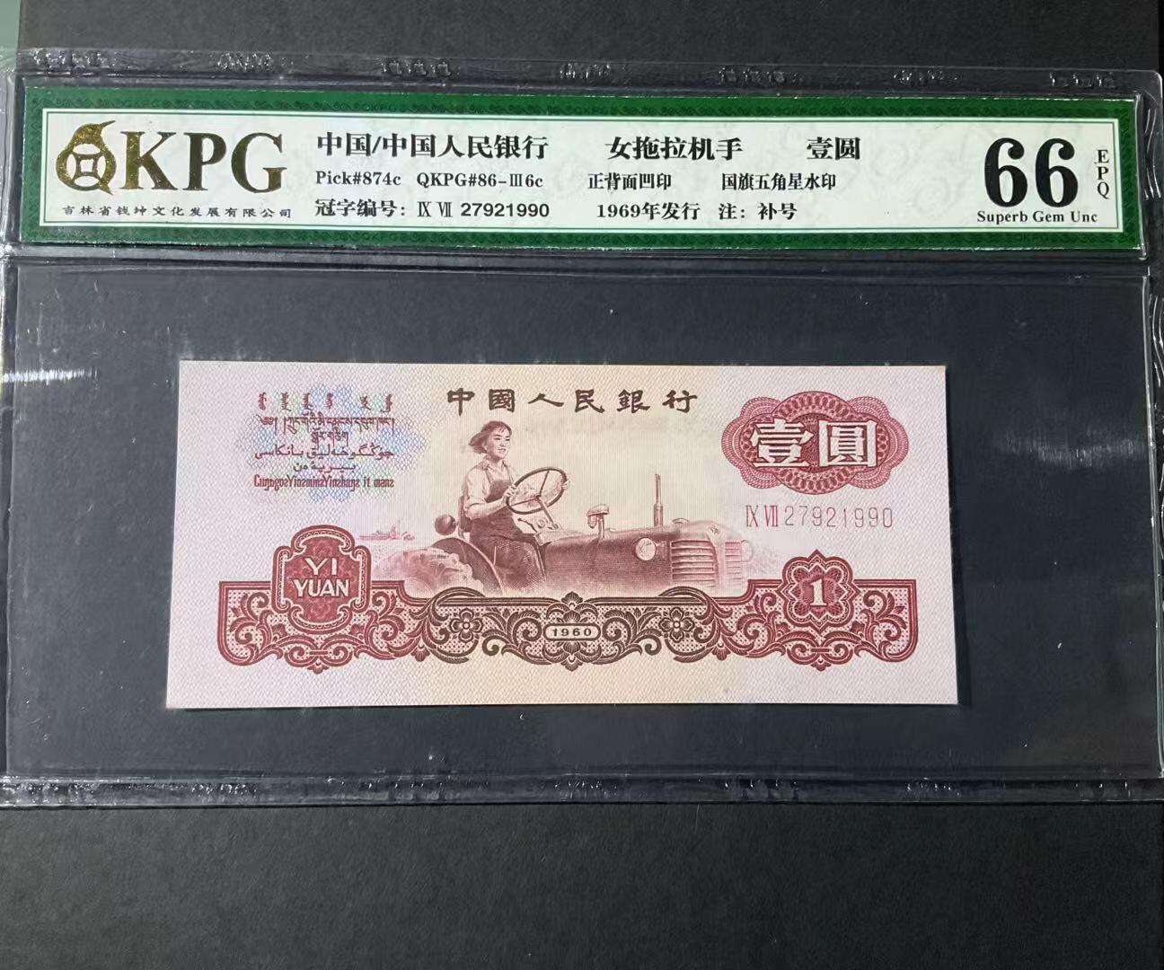 【礼羽收藏】🌏世界钱币拍卖第133期