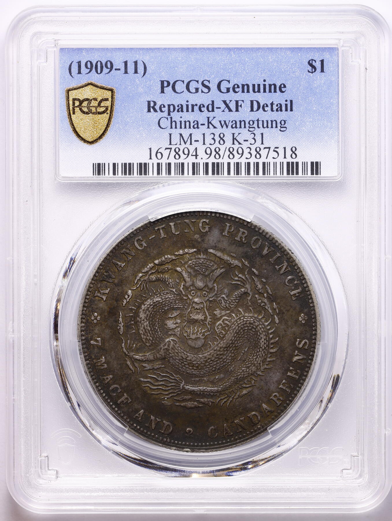 观钱 近现代机制币拍卖No.009（全场顺丰包邮，不区分偏远地区） 