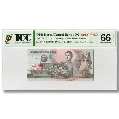 1992年朝鲜-第四版纸币1元大章版-全零样票TQG评级 66EPQD - 1992年朝鲜-第四版纸币1元大章版-全零样票TQG评级 66EPQD