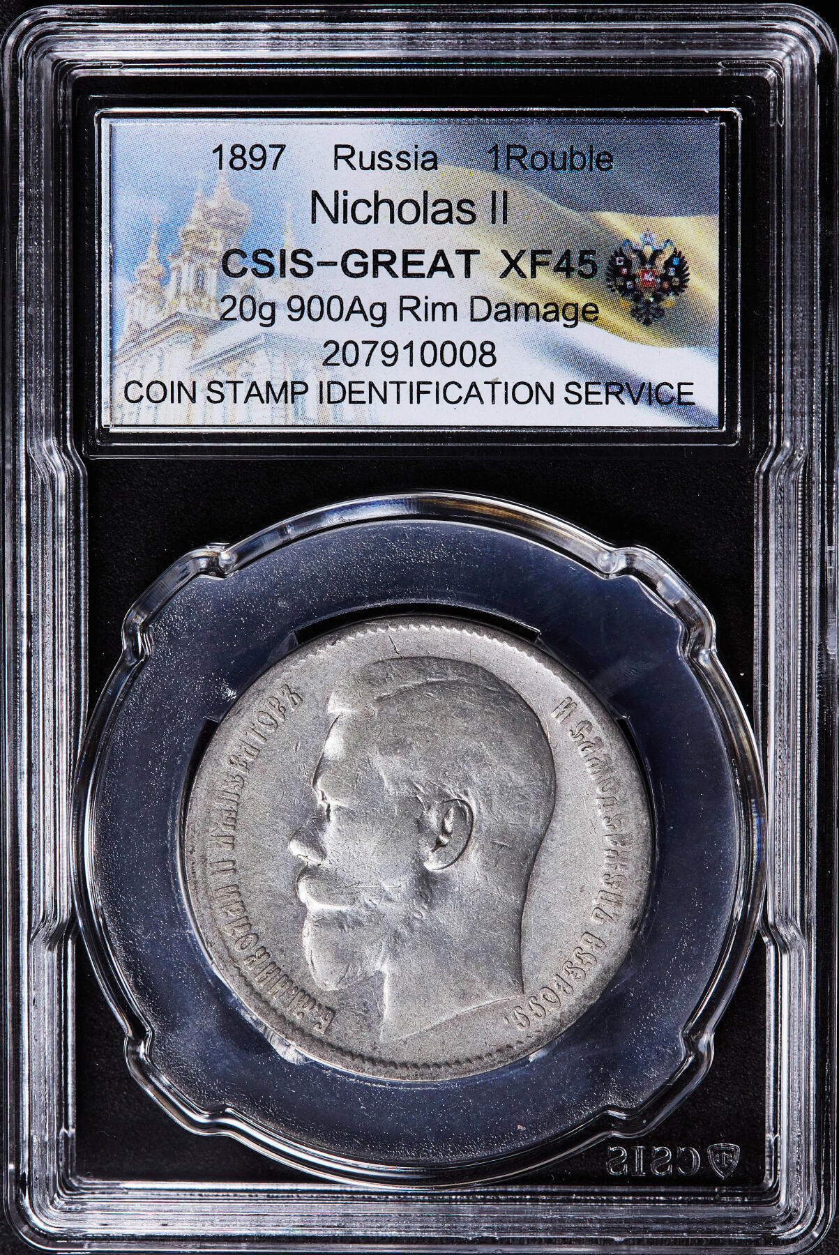 【俄甄集藏】满园春色-2026年(051)04-22星期三 晚 19:30 全场包邮 沙俄1897年尼古拉二世1卢布银币，信泰XF45，状态尚可