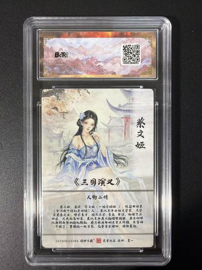 NO.31 好又多金牌大场，期期夯爆，每周必拍！要啥有啥，一站式配齐，方便凑单！（周6晚9点截拍，卖家送拍0抽成！） 【爆金】琅琊卡藏 霸业丹青第二章 墨一 蔡文姬 粗闪