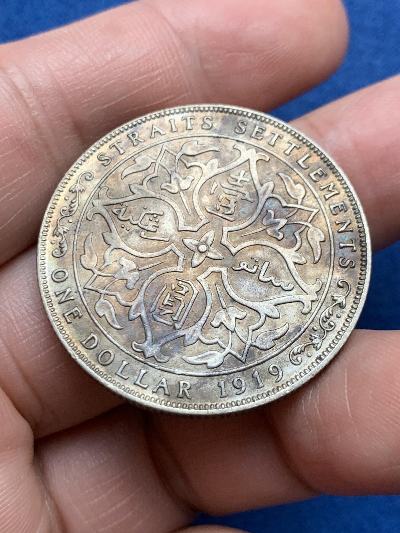 《竞宝斋》第481场 周日，周一 2场连拍 （全场包邮）20级店铺 欢迎送拍 海峡殖民地 1919年 乔五 壹圆 银币