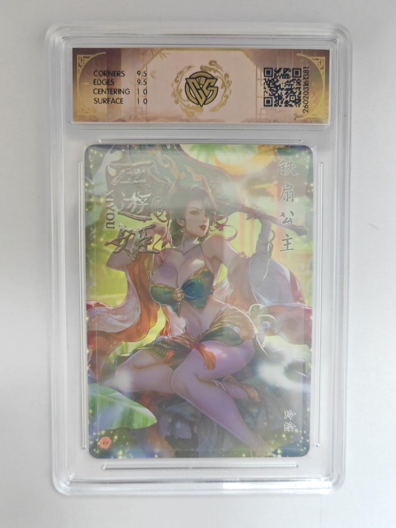 大麦马年第三场 2026 焱卡燎原西游 玲 铁扇公主 星光 10G