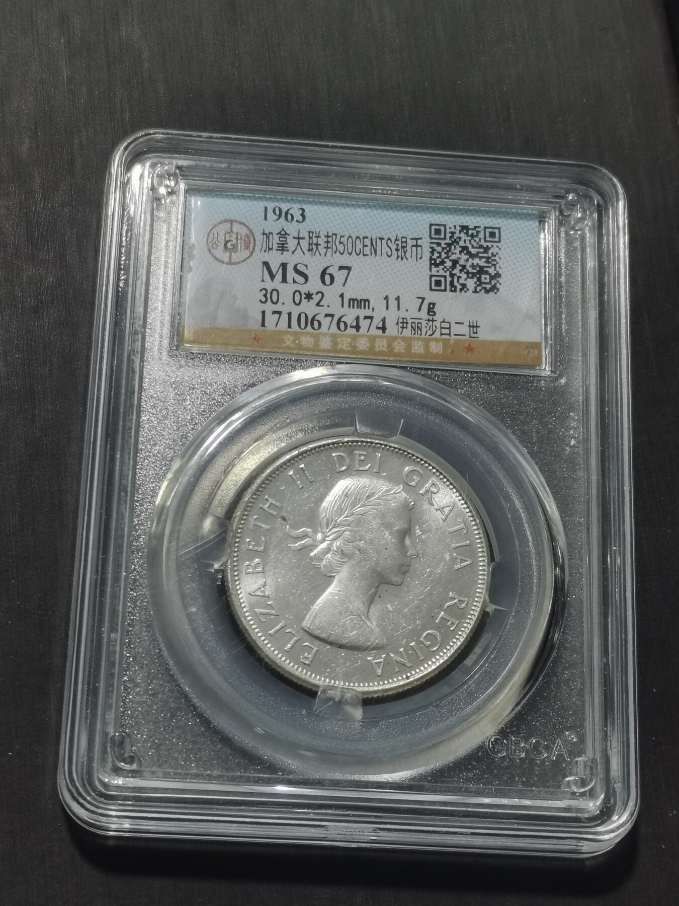 天下钱庄专场欢迎参拍 加拿大伊丽莎白半圆银币