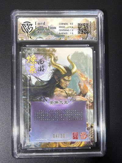 NO.31 好又多金牌大场，期期夯爆，每周必拍！要啥有啥，一站式配齐，方便凑单！（周6晚9点截拍，卖家送拍0抽成！） 焱卡文化 燎原西游 金角大王 巴丁 折光 10p