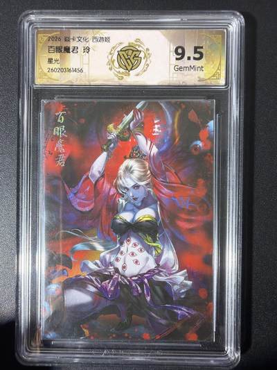 NO.31 好又多金牌大场，期期夯爆，每周必拍！要啥有啥，一站式配齐，方便凑单！（周6晚9点截拍，卖家送拍0抽成！） - 焱卡 西游4 玲姐 百眼魔君 星光 ccg9.5