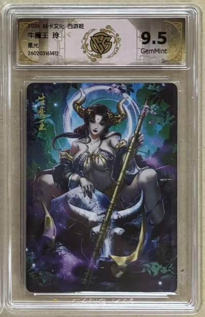 NO.30 好又多金牌大场，每周一站式配齐，方便凑单！（周6晚9点截拍，卖家送拍0抽成！） - 焱卡 燎原西游4  玲姐 西游姬 牛魔王 星光 9.5