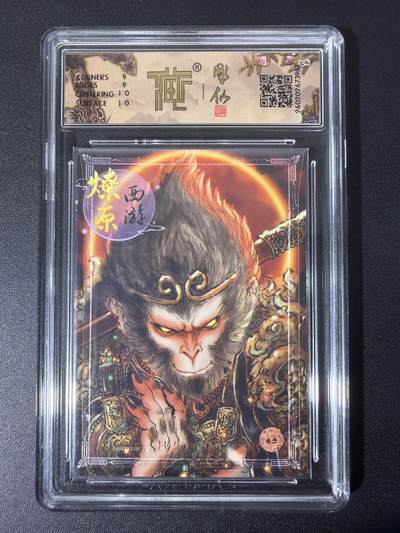 NO.31 好又多金牌大场，期期夯爆，每周必拍！要啥有啥，一站式配齐，方便凑单！（周6晚9点截拍，卖家送拍0抽成！） 焱卡 西游4 彫仙 天命之人 幻彩 ccg9