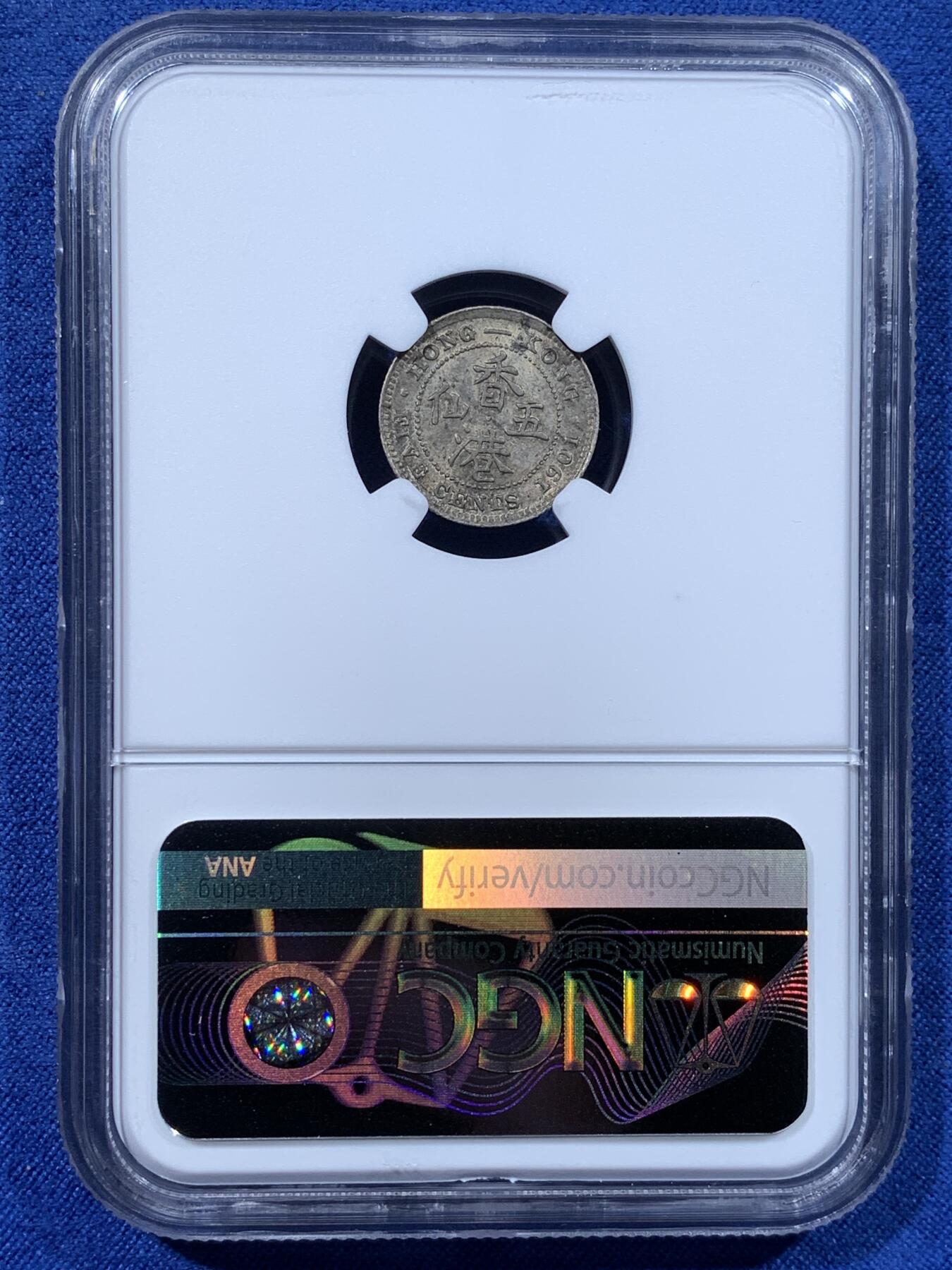 《竞宝斋》第481场 周日，周一 2场连拍 （全场包邮）20级店铺 欢迎送拍 NGC MS62 香港1901年小维五仙银币 观感不错 整体包浆自然