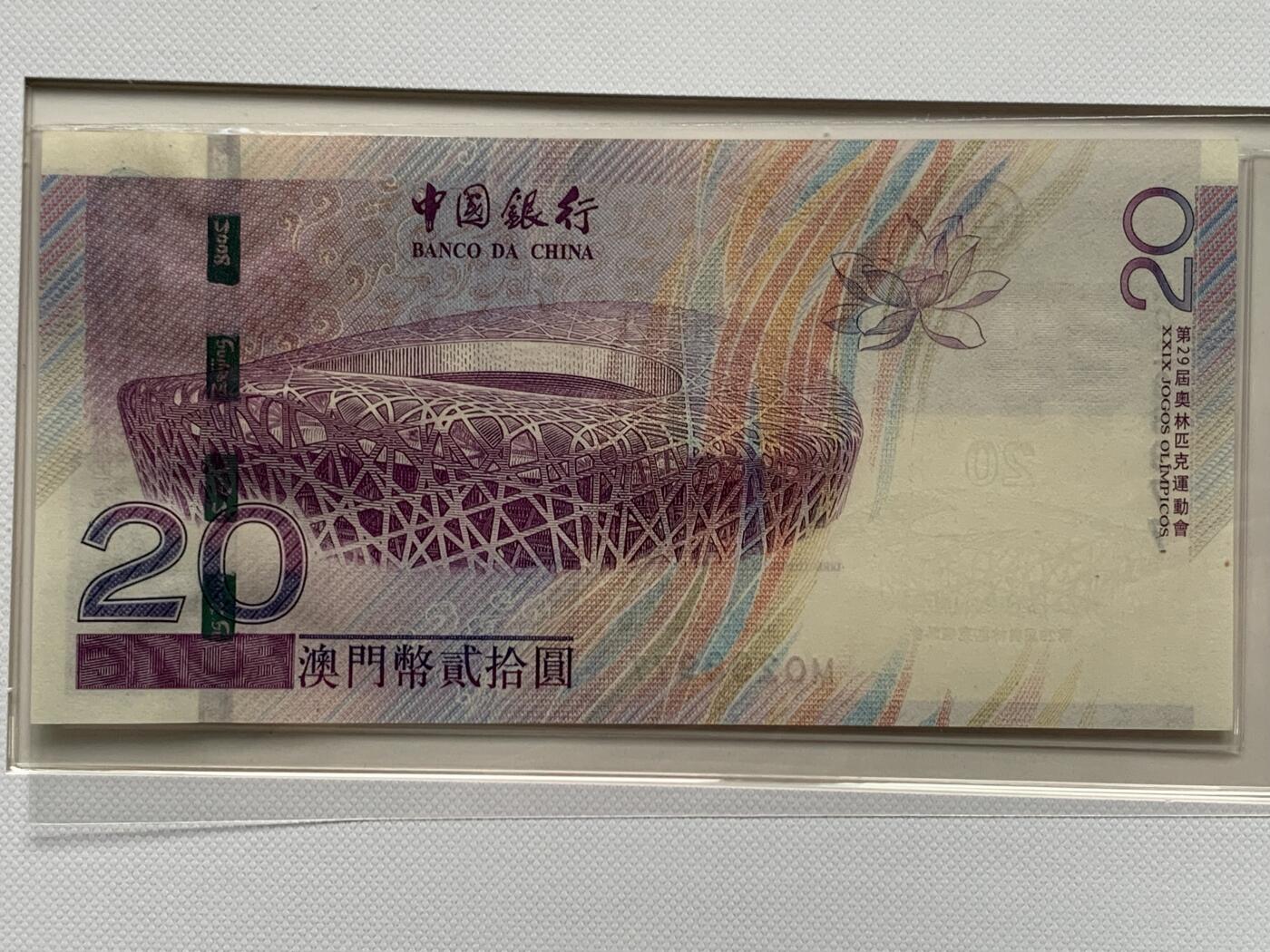 《竞宝斋》第481场 周日，周一 2场连拍 （全场包邮）20级店铺 欢迎送拍 20澳元纪念钞，册装，细节见图