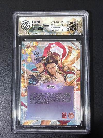 NO.31 好又多金牌大场，期期夯爆，每周必拍！要啥有啥，一站式配齐，方便凑单！（周6晚9点截拍，卖家送拍0抽成！） 焱卡 西游4 巴丁 哪吒 星光 ccg10g 只有50张很稀有