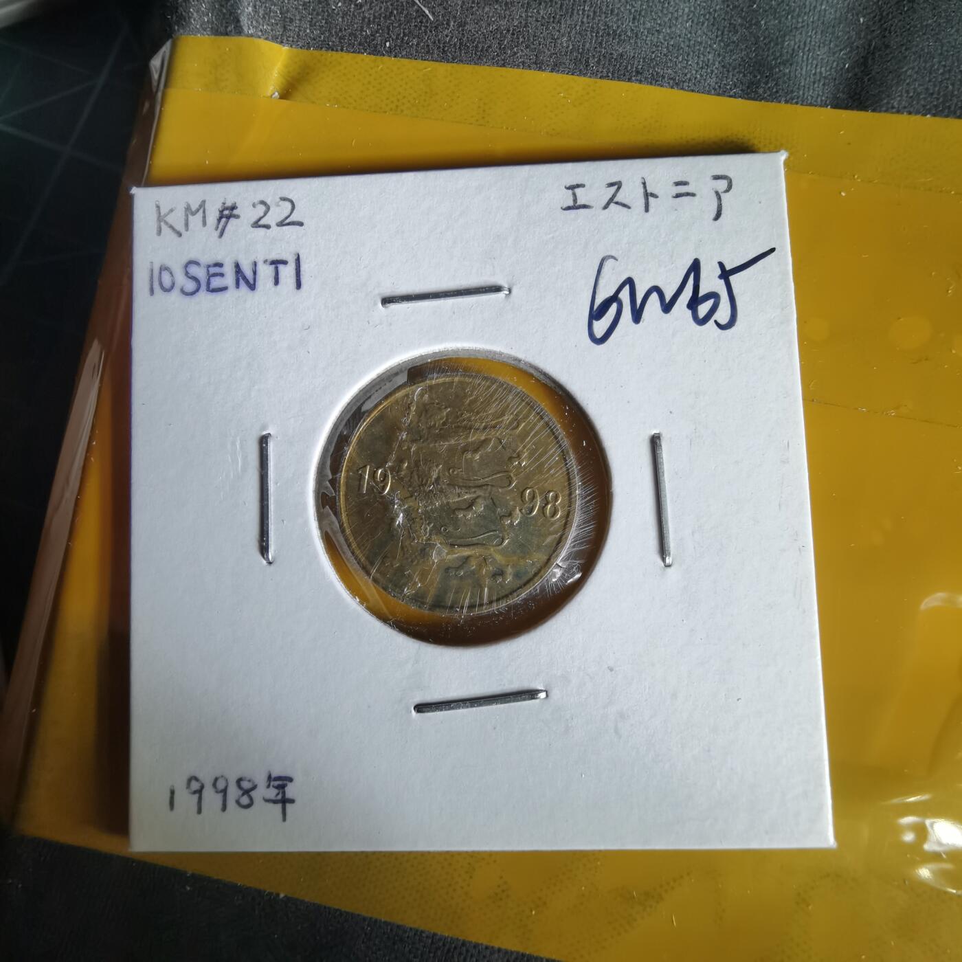 沼泽如烟--第1061场 爱沙尼亚1998年十分