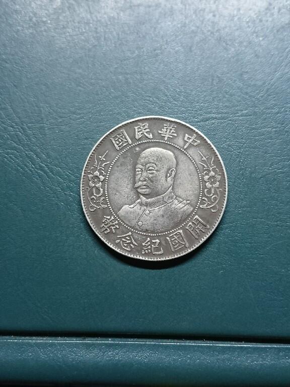 松南世界钱币——260420 中国纪念章镍章