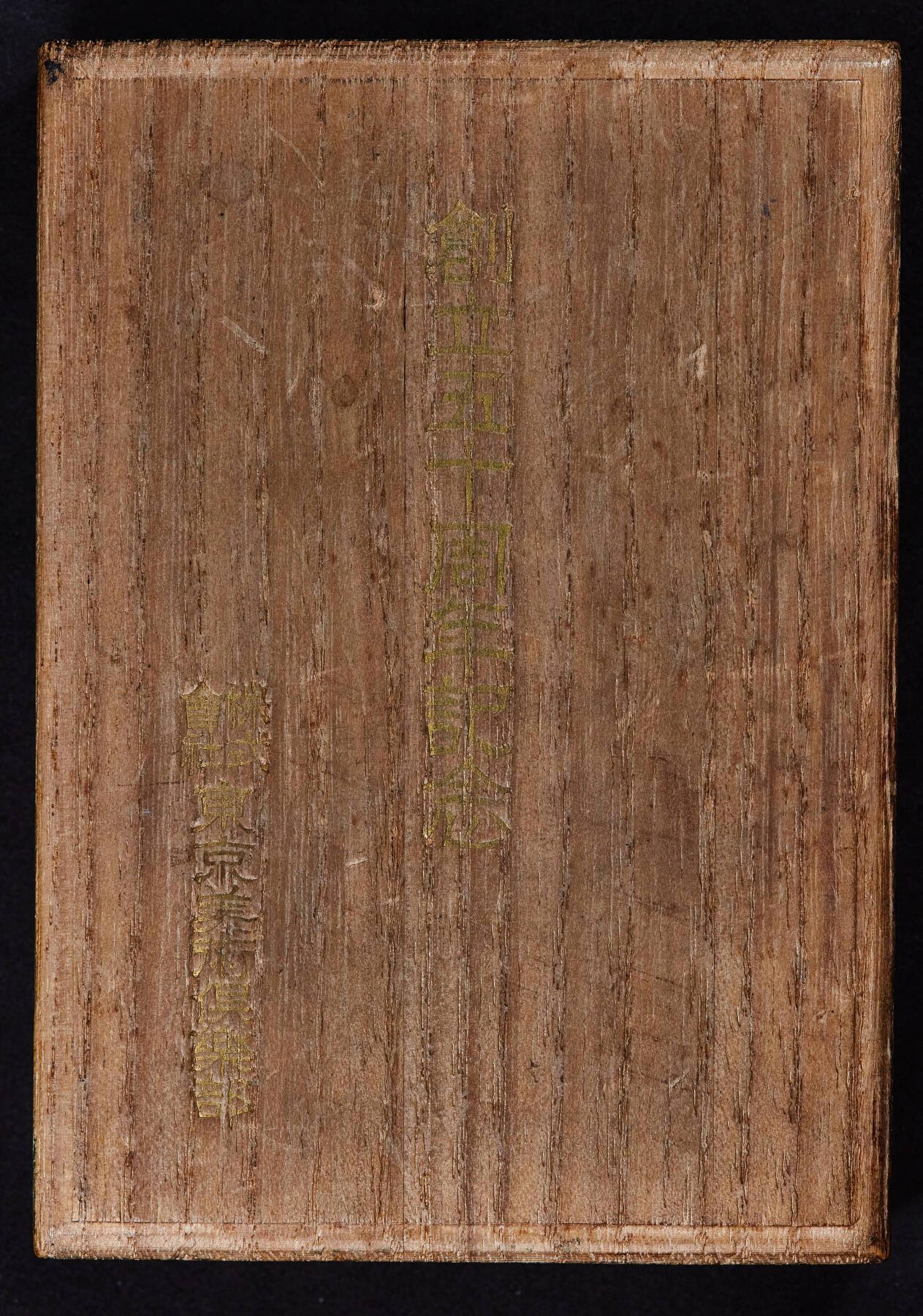 【俄甄集藏】满园春色-2026年(051)04-22星期三 晚 19:30 全场包邮 日本1957年东京美术俱乐部创立50周年大判型银盒，原盒，999银，纯手工，制作精美，长：85mm，宽50mm，厚：10mm，重量：43.6克