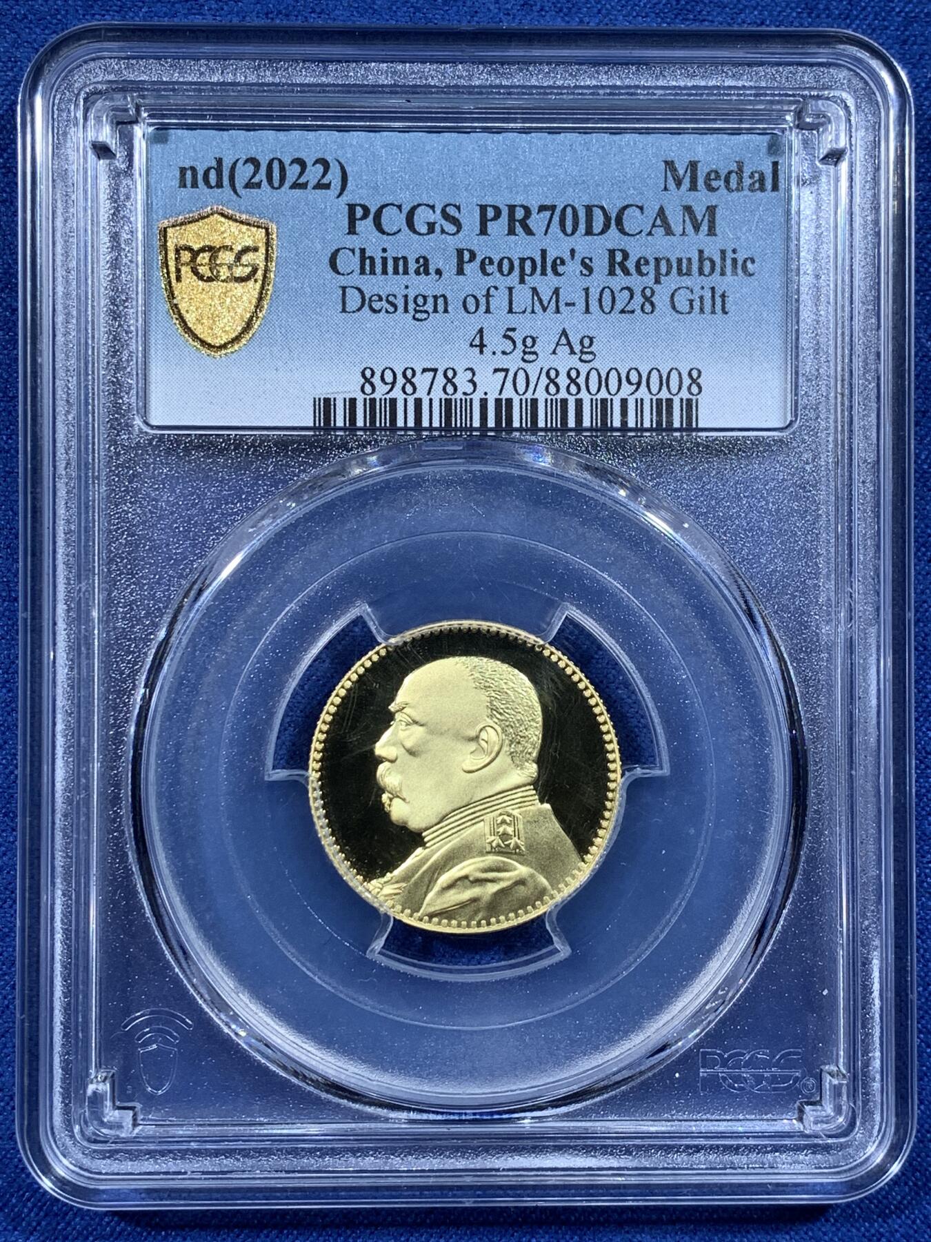 《竞宝斋》第481场 周日，周一 2场连拍 （全场包邮）20级店铺 欢迎送拍 PCGS PR70DCAM 2022年袁像飞龙洪宪纪元镀金银章，非常精美