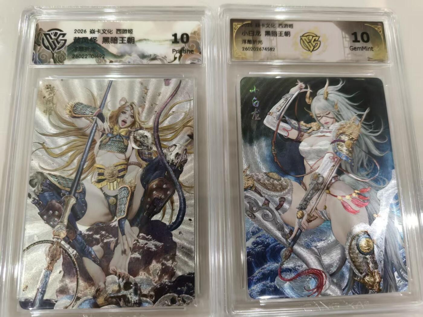 寸草不生 马年拍卖第三期 GOGOGO  