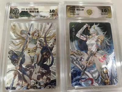 寸草不生 马年拍卖第三期 GOGOGO   焱卡文化 燎原  西游  黑暗王朝  黄风怪 小白龙 浮雕折光 2张黄风怪10P