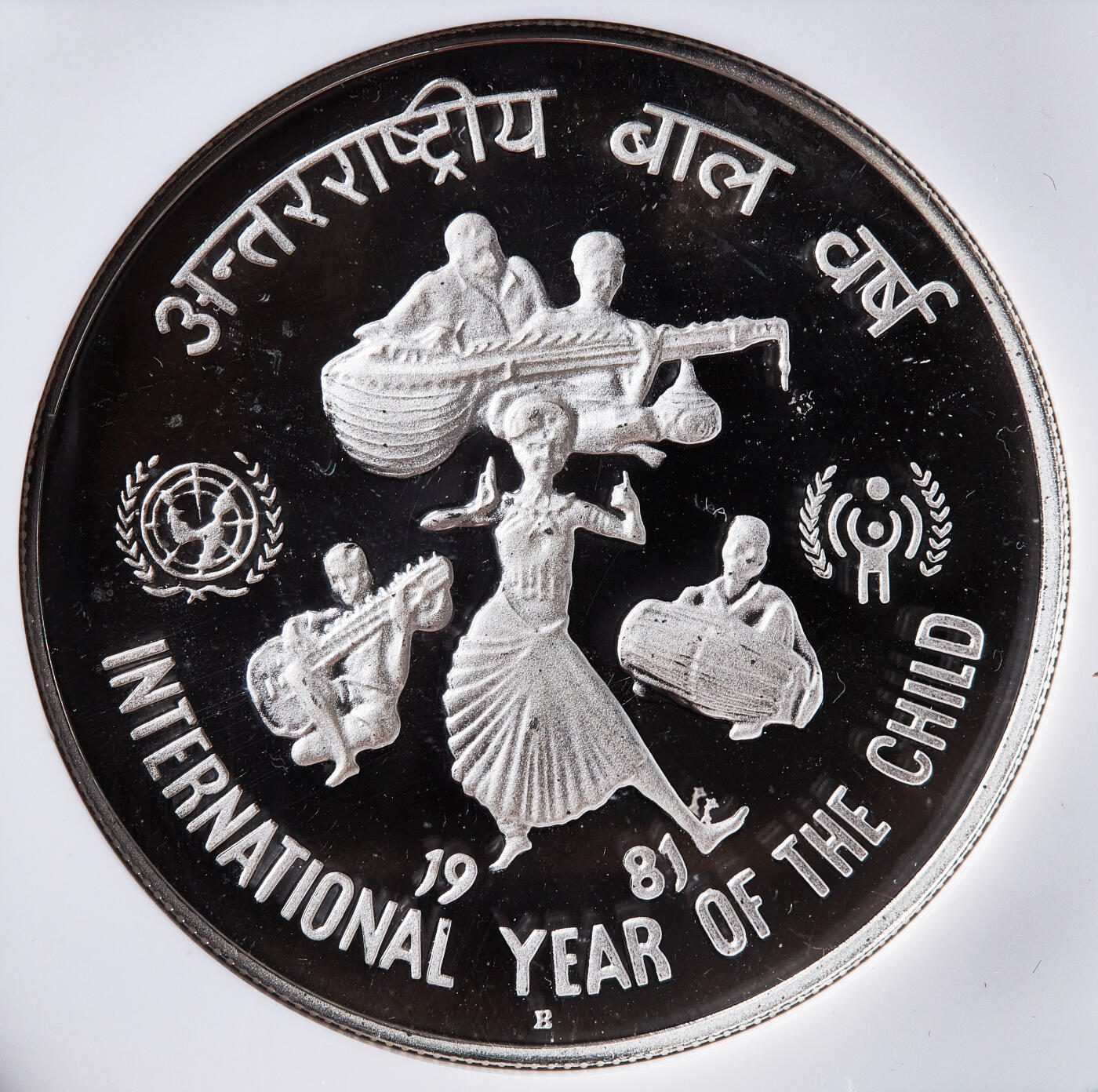 【俄甄集藏】满园春色-2026年(051)04-22星期三 晚 19:30 全场包邮 印度1981年B版纪念联合国儿童年100卢比精制大银币，NGC PF66UC，重29.16克，925银，名誉品种