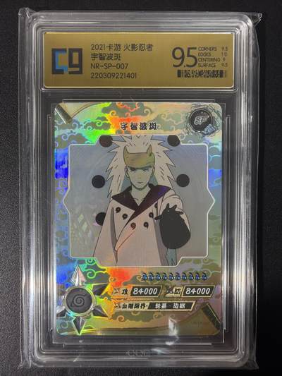 NO.31 好又多金牌大场，期期夯爆，每周必拍！要啥有啥，一站式配齐，方便凑单！（周6晚9点截拍，卖家送拍0抽成！） 卡游 火影忍者 宇智波斑NR-SP-007 9.5分