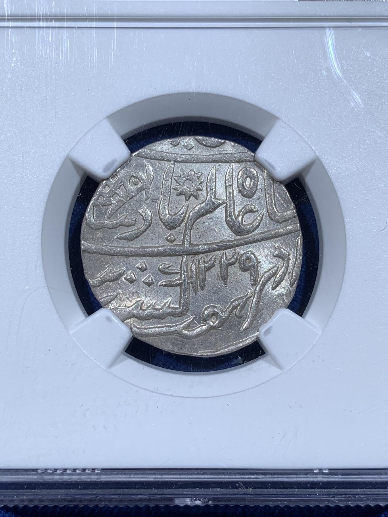 《竞宝斋》第481场 周日，周一 2场连拍 （全场包邮）20级店铺 欢迎送拍 NGC MS63 印度孟加拉邦1749年打制1卢比银币