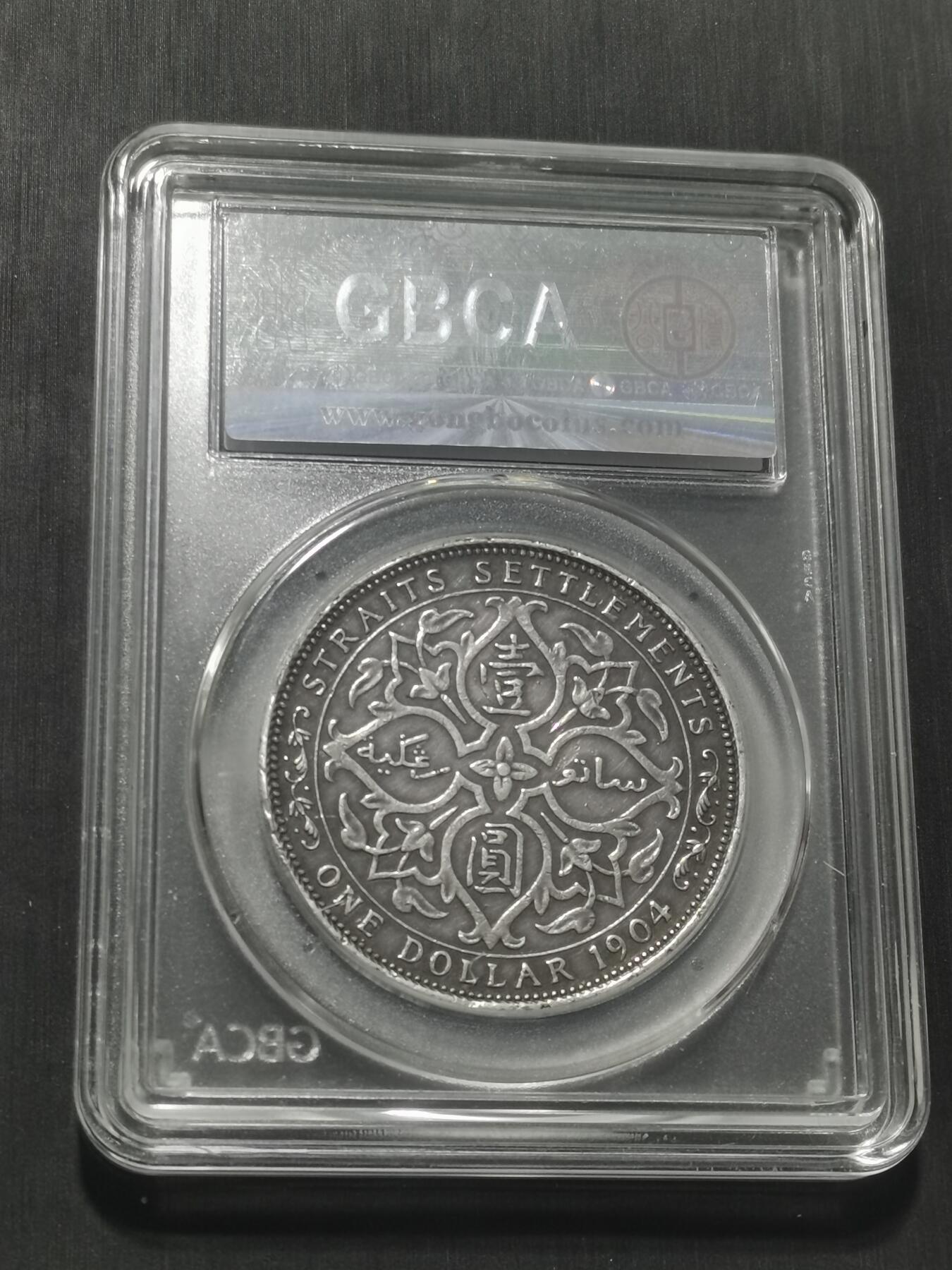 天下钱庄专场欢迎参拍 1904大版海峡一元银币