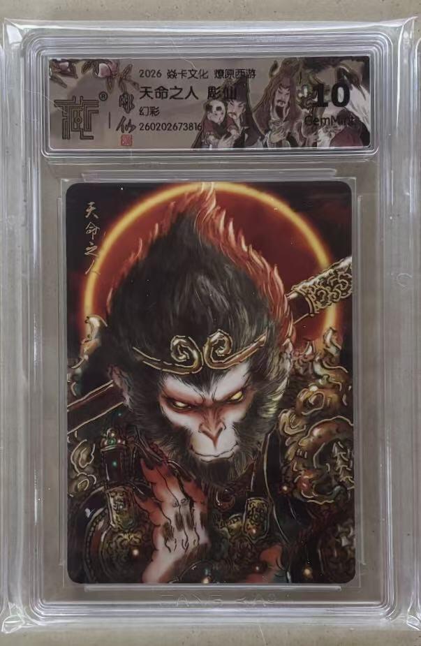 NO.30 好又多金牌大场，每周一站式配齐，方便凑单！（周6晚9点截拍，卖家送拍0抽成！） 焱卡 燎原西游4 彫仙 天命之人 幻彩 10g