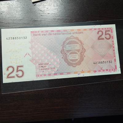 世界钱币～微拍第245期暨2026年第26期  新货卖剩品种部分上架提供选购【有看中的就一开始就出价，别为了晚付几天押金拖到最后，这里没出价的只要群里卖掉了就会撤】 - 2016年荷属安地列斯群岛25盾 全新绝品尾号132