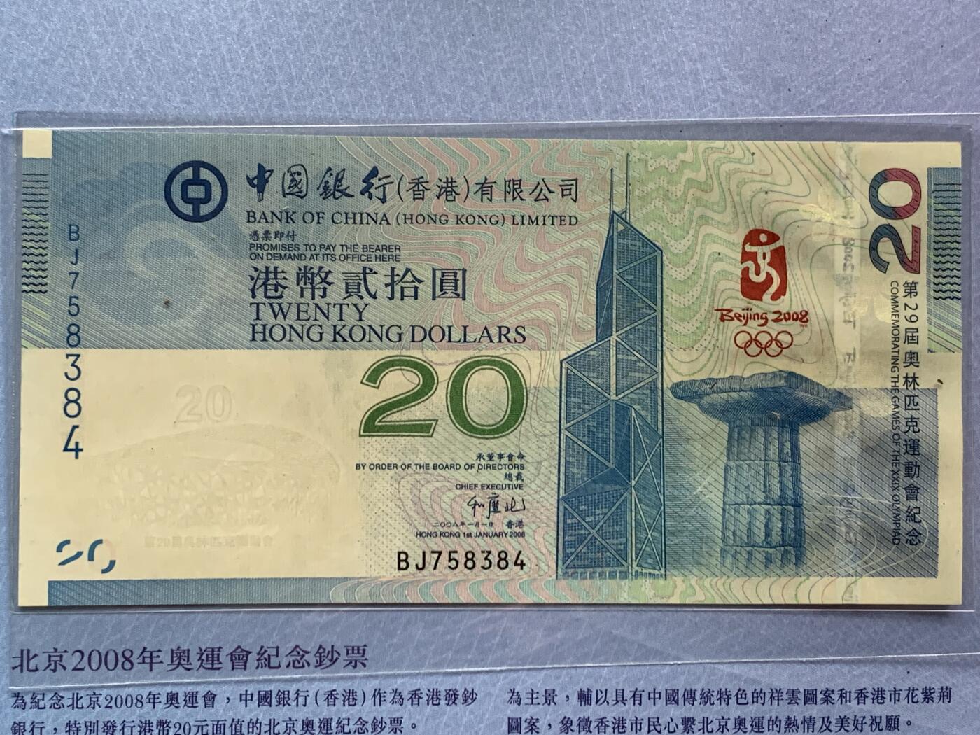 《竞宝斋》第481场 周日，周一 2场连拍 （全场包邮）20级店铺 欢迎送拍 两册一组 鸟巢20港币，细节见图