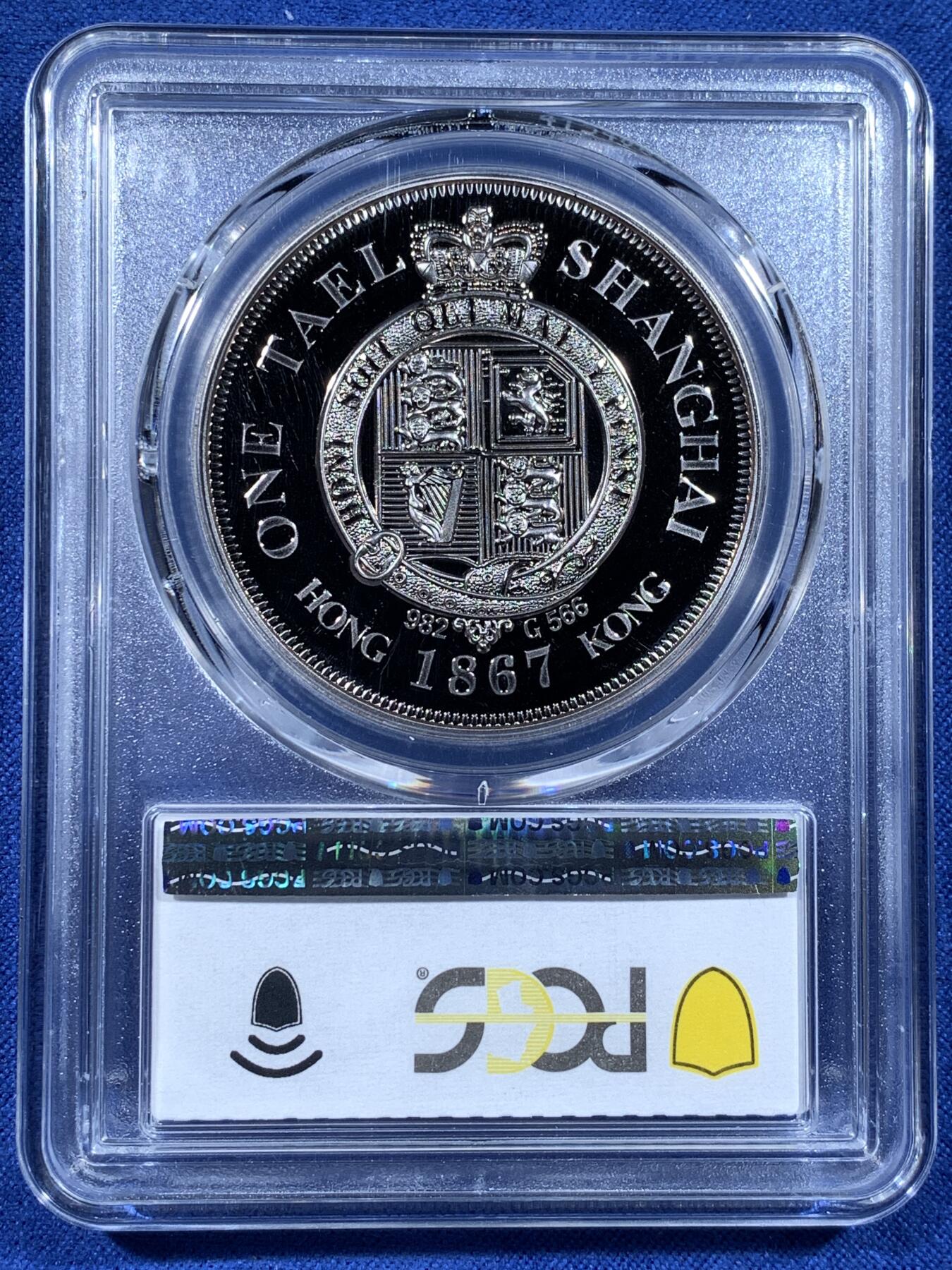 《竞宝斋》第481场 周日，周一 2场连拍 （全场包邮）20级店铺 欢迎送拍 PCGS PR70DCAM 上海壹两2019复刻版纪念镀镍铜章