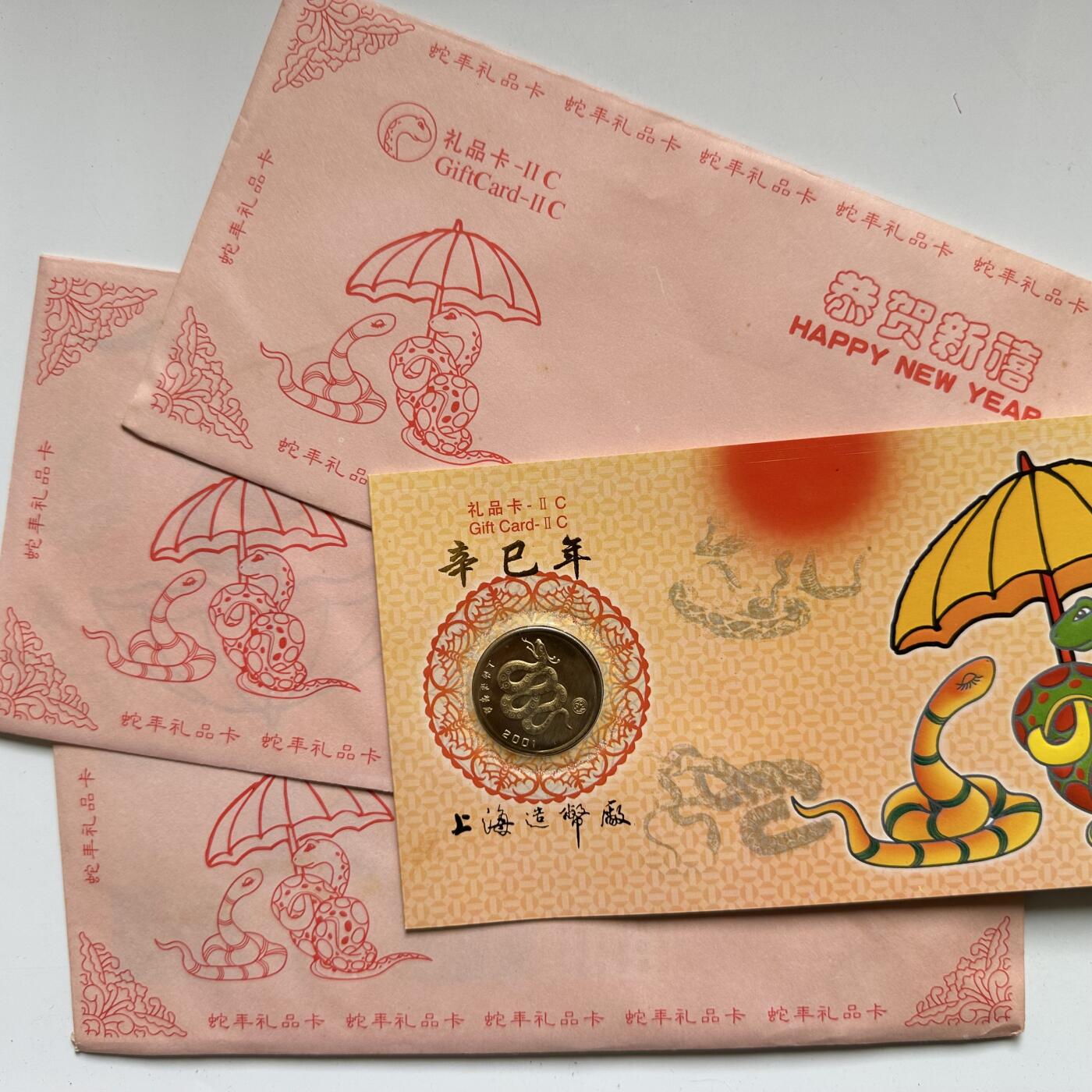 🌹外币初藏🌹🐯2026年第44场   每周二四六晚8️⃣点  世界硬币 2001年蛇年生肖纪念章 三枚 b