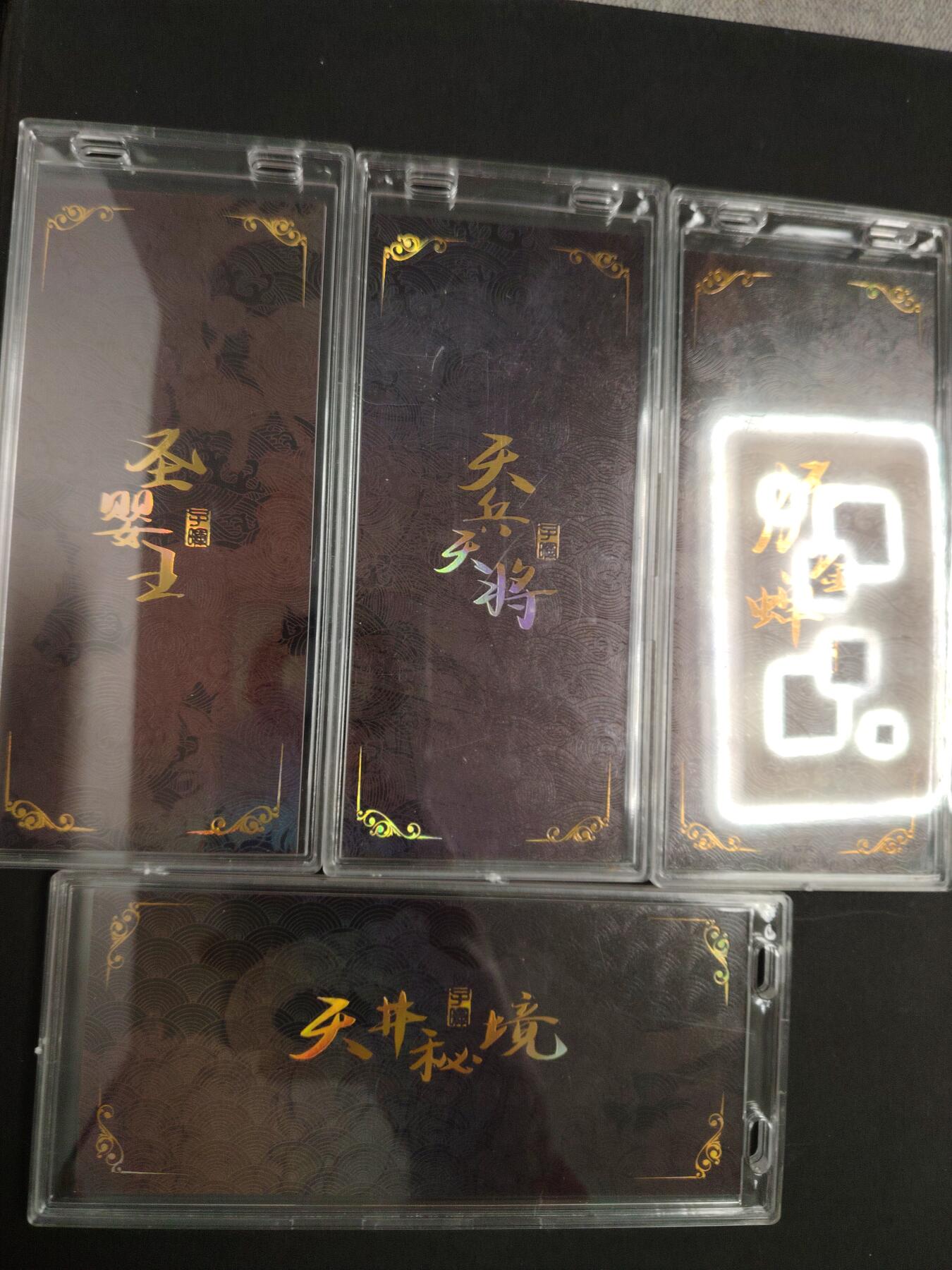 卡牌限时033期专场（25号晚20点截拍） 徐子晖 典藏镭射票系列 4张带卡砖