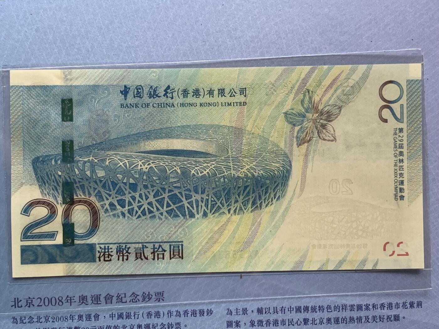 《竞宝斋》第481场 周日，周一 2场连拍 （全场包邮）20级店铺 欢迎送拍 两册一组 鸟巢20港币，细节见图