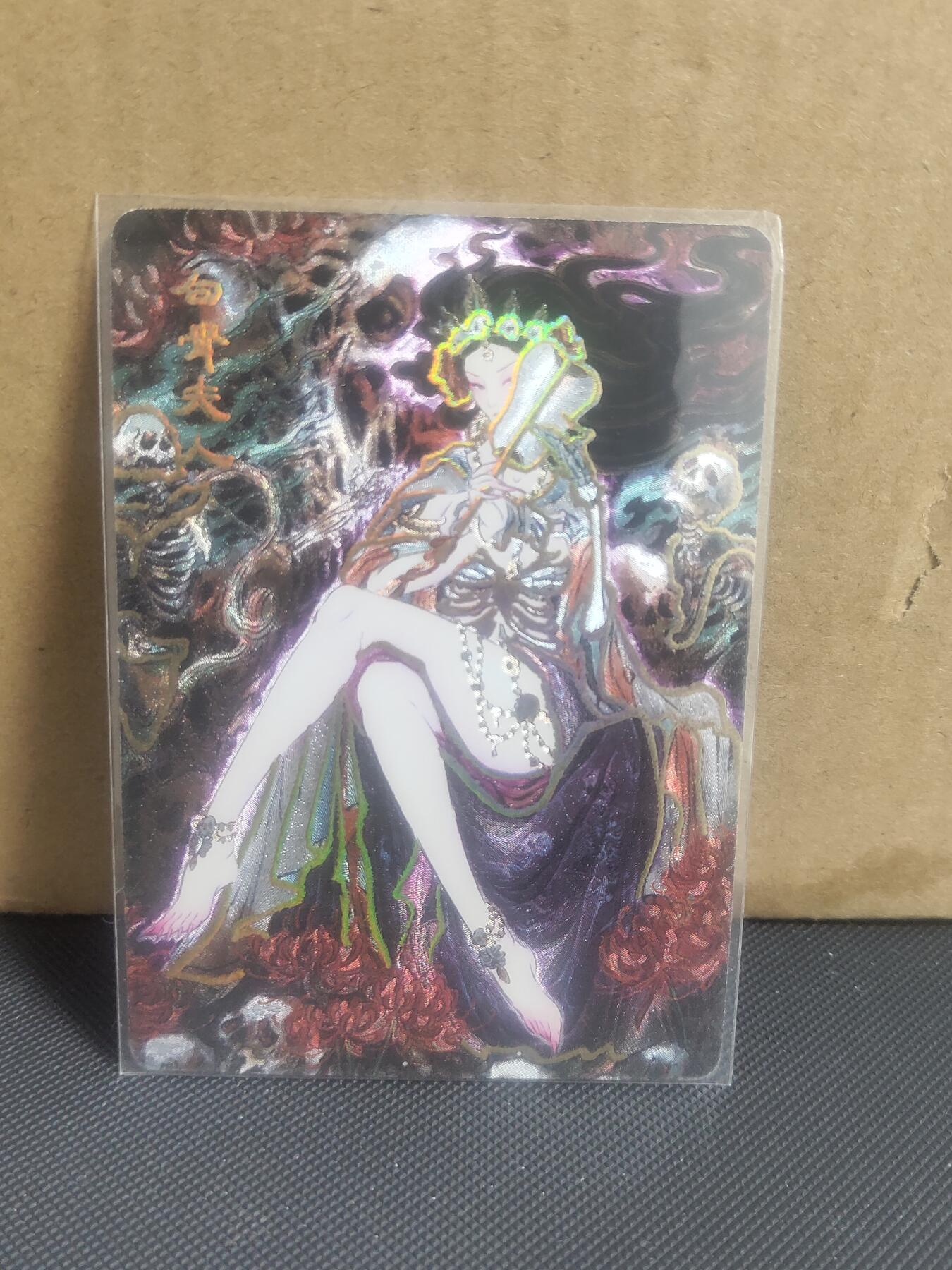 【持续收拍品】-琦卡当当铺～第42期★★~支持寄存★★~【9点40结束】扫码加群抽[包邮券]~ 燎原文化-解语花--彫仙绘-白骨夫人-幻彩粗闪一张